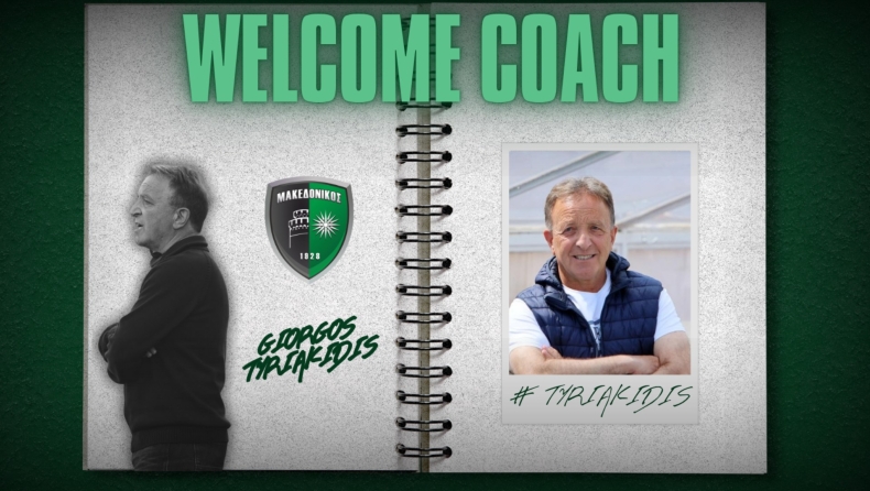 Μακεδονικός: Ανακοίνωσε την πρόσληψη του Τυριακίδη