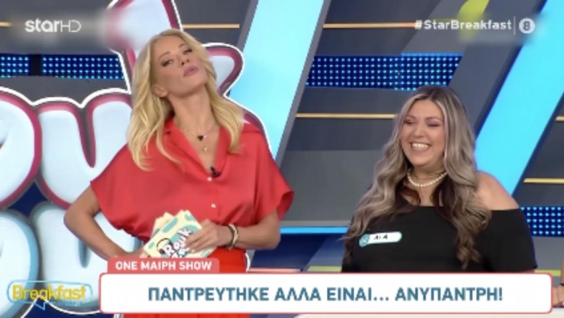 «Παντρεύτηκα αλλά είμαι ανύπαντρη!»: Η παίκτρια του Ρουκ Ζουκ που... έκαψε την Ζέτα Μακρυπούλια! (vid)