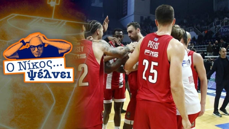 Ο Νίκος Ψέλνει: «Ποιος θα παίξει άμυνα στον Ολυμπιακό;»