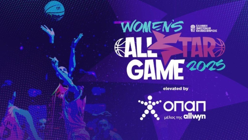 All star Game: Η γιορτή του μπάσκετ γυναικών στα Ιωάννινα