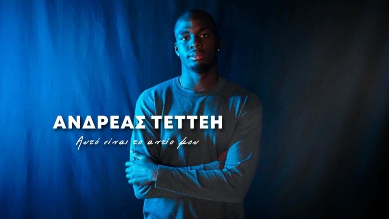 Ανδρέας Τεττέη: Το συγκινητικό αντίο στην Κηφισιά (vid)