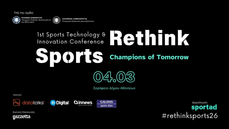 Το Rethink Sports επιστρέφει: Champions of Tomorrow 