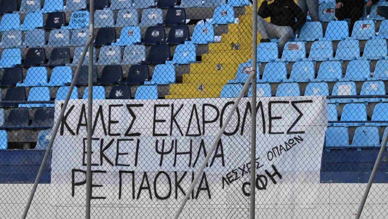 Ατρόμητος – ΟΦΗ: Πανό για τα 7 αετόπουλα από Περιστεριώτες και Κρητικούς