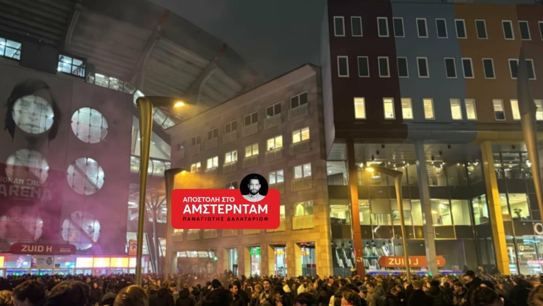 Άγιαξ: Βαρελότα και βεγγαλικά από τους φίλους του πριν τον Ολυμπιακό!