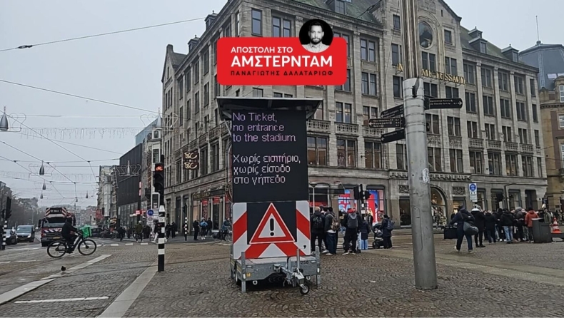 Οι οδηγίες στους οπαδούς του Ολυμπιακού στα ελληνικά: «Χωρίς εισιτήριο δεν μπαίνετε στο γήπεδο»