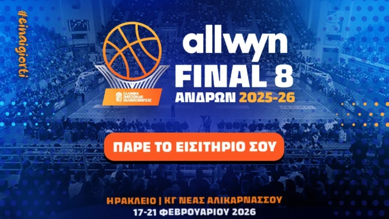 Final 8 Κυπέλλου: Ξεκίνησε η διάθεση των εισιτηρίων