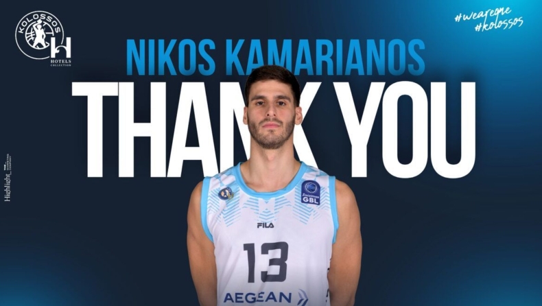 Κολοσσός: Παρελθόν ο Καμαριανός, οδεύει προς Καρδίτσα που ψάχνει και για γκαρντ