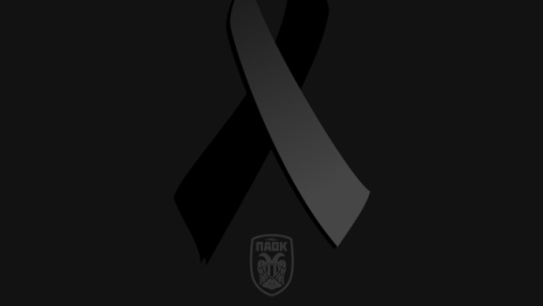 ΠΑΕ ΠΑΟΚ: «Μια ακόμα μαύρη μέρα για την οικογένεια μας! Ποτέ ξανά…»