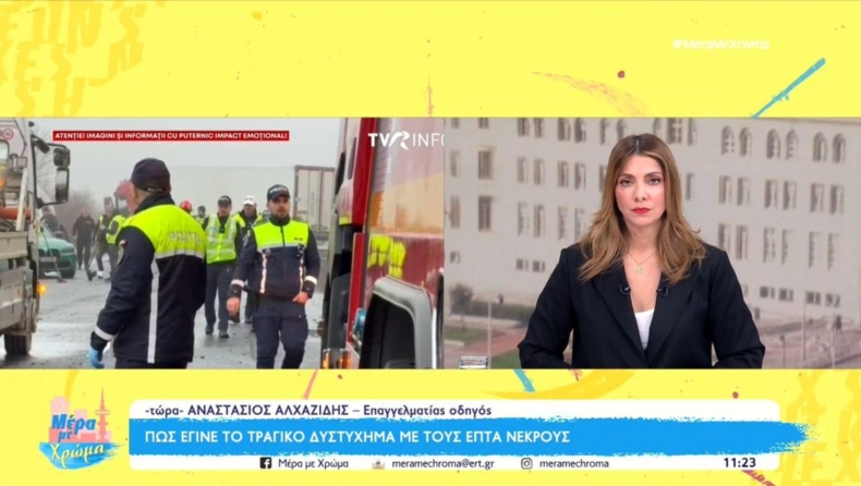 ΠΑΟΚ - Δυστύχημα στη Ρουμανία: Η μαρτυρία Έλληνα οδηγού