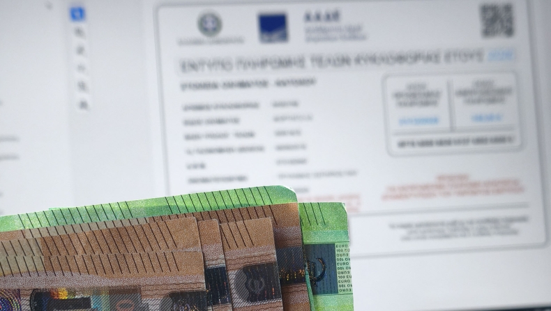 Τέλη κυκλοφορίας 2026: Πώς να τα πληρώσετε με το μήνα