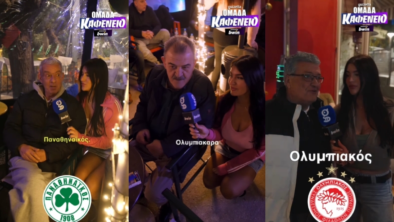 «Ομάδα Καφενείο»: Βρεθήκαμε στη Γούβα και ρωτήσαμε τους φιλάθλους για το ντέρμπι αιωνίων