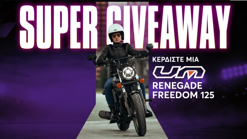 Super Giveaway UM Renegade Freedom 125 - Μάθε πώς θα το κερδίσεις