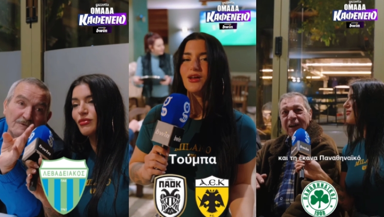 «Ομάδα Καφενείο»: Βρεθήκαμε στην Καισαριανή και ρωτήσαμε τους φιλάθλους για την τετράδα των playoffs