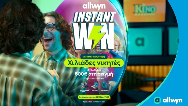 Το Instant Win μοιράζει κέρδη έως 500 ευρώ στη στιγμή σε χιλιάδες τυχερούς – Δωρεάν συμμετοχή στα καταστήματα Allwyn