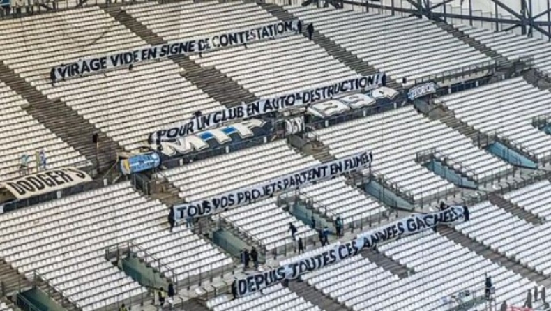 Μαρσέιγ: Μποϊκοτάζ των οπαδών με άδειες κερκίδες στο «Βελοντρόμ»