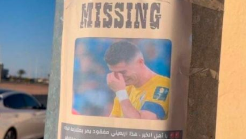 «Ο Ρονάλντο... αγνοείται»: Αφίσες εξαφάνισης του CR7 στη Σαουδική Αραβία