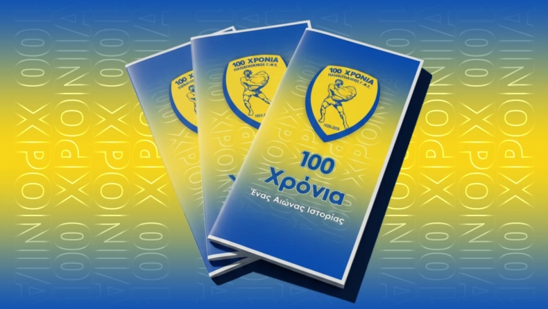 Παναιτωλικός: Το πρόγραμμα εορτασμού των 100 χρόνων