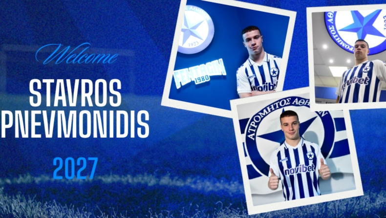 Ατρόμητος: Επίσημος ο δανεισμός του Πνευμονίδη από τον Ολυμπιακό