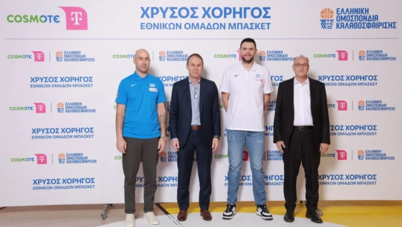 Εθνική Ομάδα: Ανακοίνωση για χορηγική συμφωνία