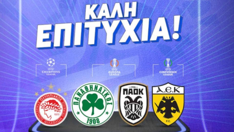 Super League: Τα ρεκόρ και η τεράστια πρόκληση για τις ομάδες μας