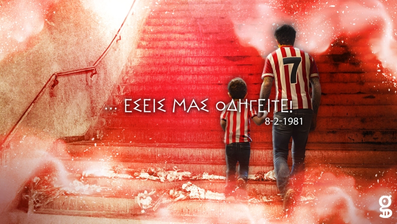 Τραγωδία της Θύρας 7: Αυτά τα δάκρυα δεν θα στεγνώσουν ποτέ