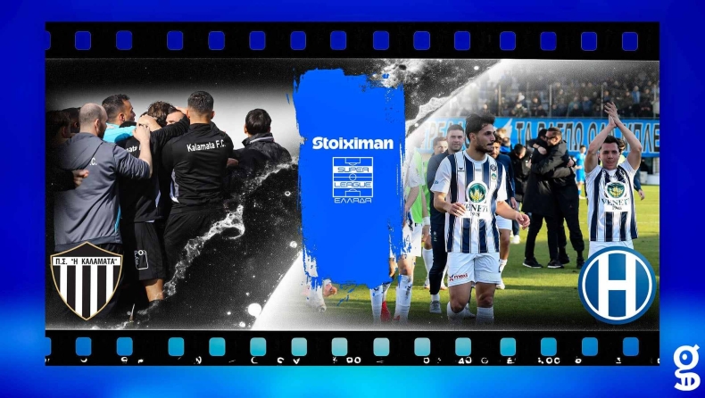 Ηρακλής - Καλαμάτα: Τα εισιτήρια στο ΟΑΚΑ για κάθε ομάδα
