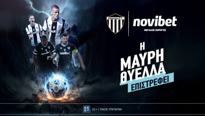 Έρχεται… ΜΑΥΡΗ ΘΥΕΛΛΑ! H ΚΑΛΑΜΑΤΑ επιστρέφει