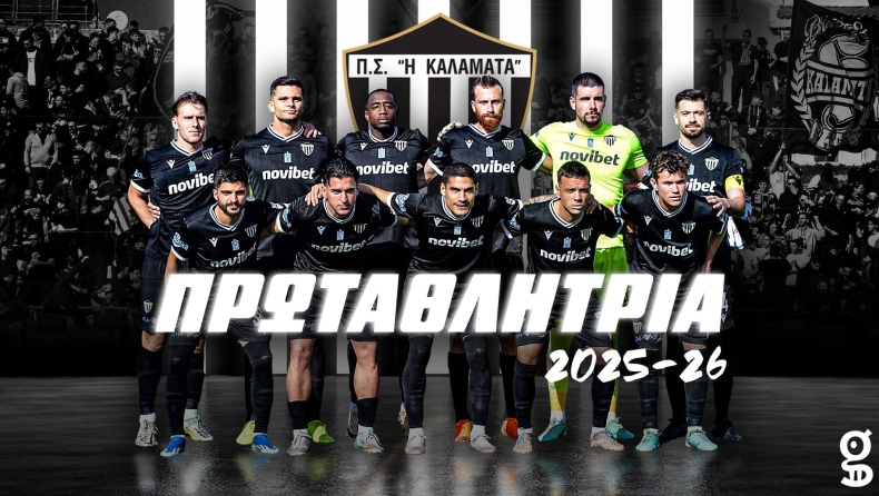 Πανιώνιος - Καλαμάτα 0-1: Η «Μάυρη Θύελλα» στη Superleague μετά από 26 χρόνια!