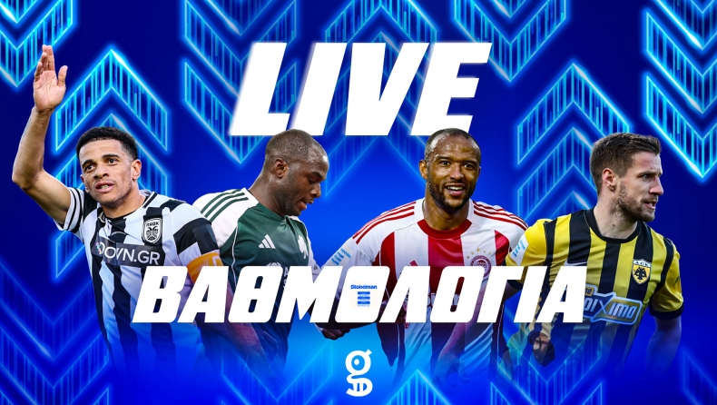 LIVE «λεπτό προς λεπτό» η βαθμολογία της τελευταίας αγωνιστικής της Super League!