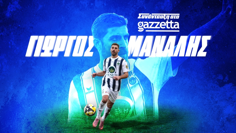 Γιώργος Μάναλης στο Gazzetta: «Ο Ηρακλής επέστρεψε εκεί που ανήκει»