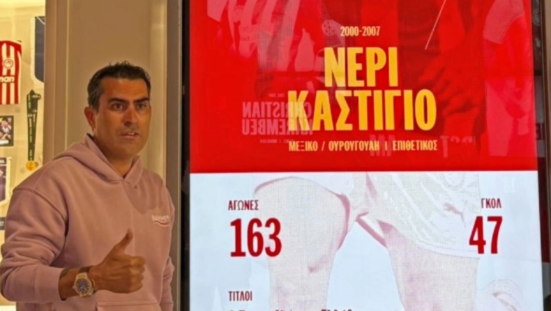 Ο Καστίγιο επισκέφθηκε το μουσείου του Ολυμπιακού