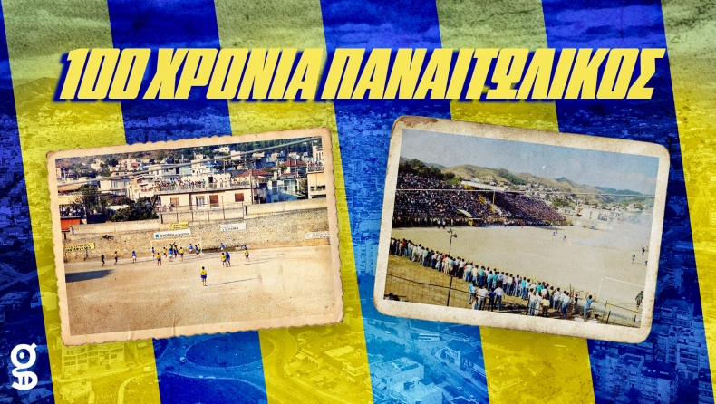 Παναιτωλικός 100 χρόνια: Όταν πετούσα τα μαξιλαράκια από φελιζόλ στον αέρα, για να λήξει το ματς…