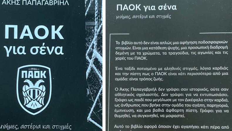 «ΠΑΟΚ για σένα»: Ένα βιβλίο γραμμένο με καρδιά για τα 100 χρόνια 