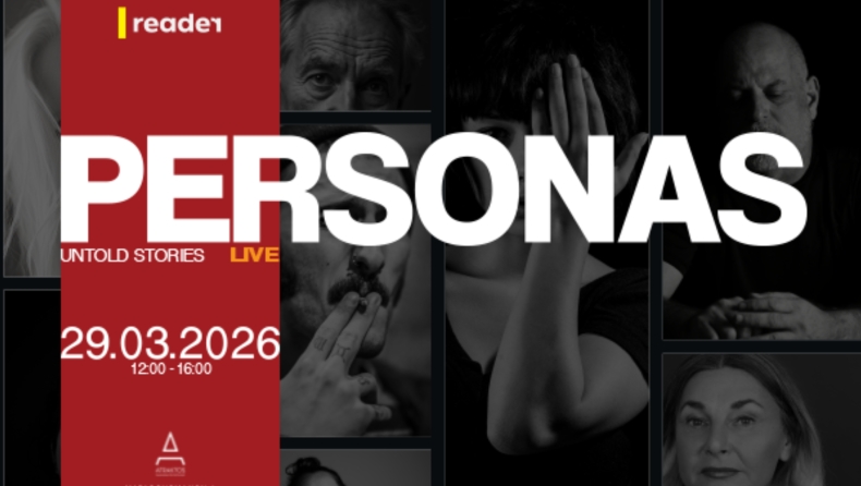 Το «Personas» του Reader βγαίνει από την οθόνη και ανεβαίνει στη σκηνή!