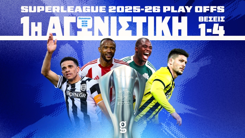 Super League: Η 1η αγωνιστική των Play Offs