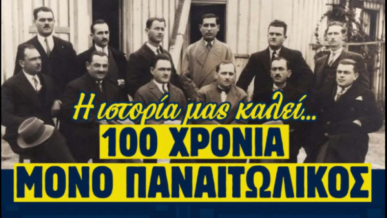 H «Θύρα 6» βάζει... φωτιά στο Αγρίνιο για τα 100 χρόνια του Παναιτωλικού! 