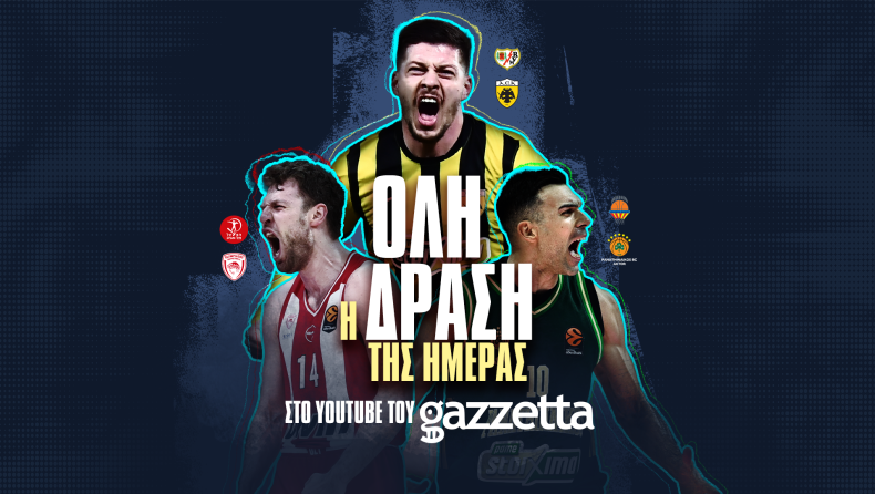 H Μεγάλη (αθλητική) Πέμπτη στο YouTube του Gazzetta!