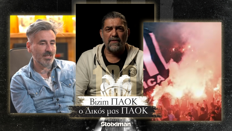 «Bizim ΠΑΟΚ, ο Δικός μας ΠΑΟΚ»: Οι «ασπρόμαυρες» ιστορίες των φιλάθλων στο ντοκιμαντέρ του Gazzetta