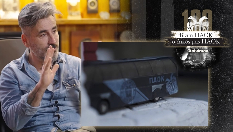 Μαυρίδης στο «Μπιζίμ ΠΑΟΚ, ο Δικός μας ΠΑΟΚ»: Η ιστορία για το πώς δεν μπήκε στο πούλμαν των Τεμπών