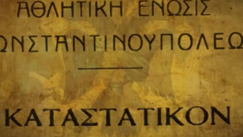 ΑΕΚ: Το συγκινητικό βίντεο για τα 102 χρόνια ιστορίας (vid)