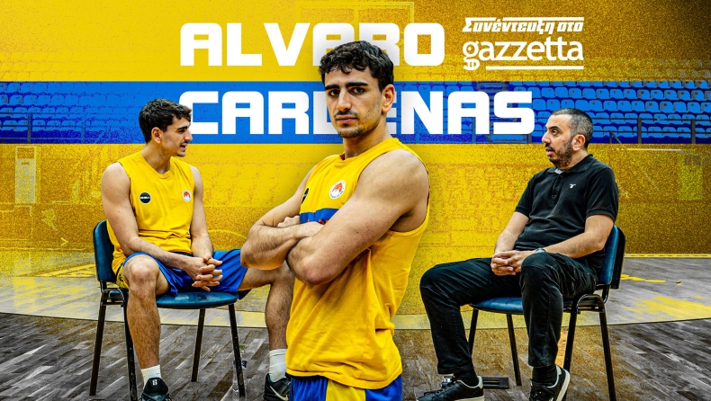 Καρντένας στο Gazzetta: «Κατέβηκα από το πούλμαν της Εθνικής Ισπανίας και όλοι σώπασαν!»