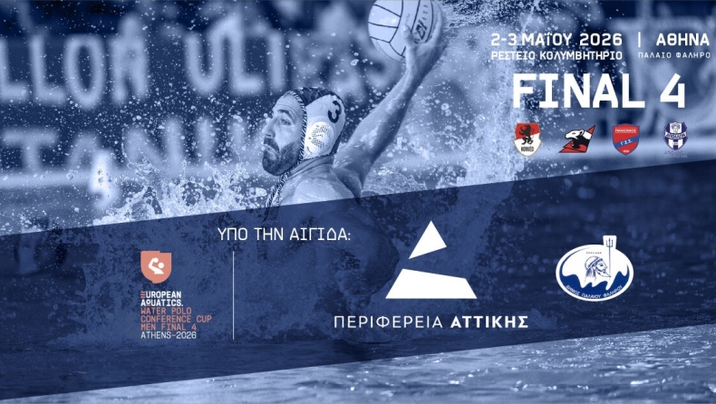Η Περιφέρεια Αττικής βασικός υποστηρικτής του Final 4 του Conference Cup