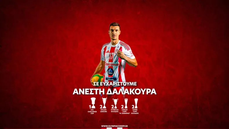 Ολυμπιακός για Δαλακούρα: «Θα είσαι πάντα μέλος της “ερυθρόλευκης” οικογένειας»
