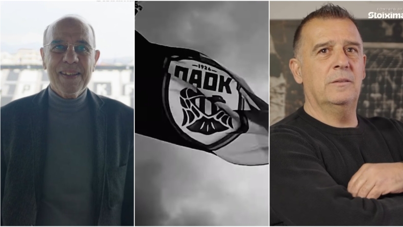 «Bizim ΠΑΟΚ, ο Δικός μας ΠΑΟΚ»: Ερχεται το ντοκιμαντέρ του Gazzetta για τα 100 χρόνια ΠΑΟΚ