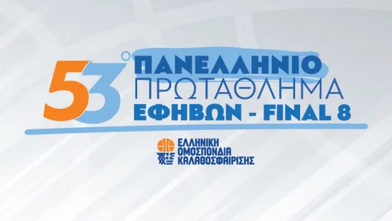Πανελλήνιο Εφήβων: Οι όμιλοι και το πρόγραμμα της τελικής φάσης