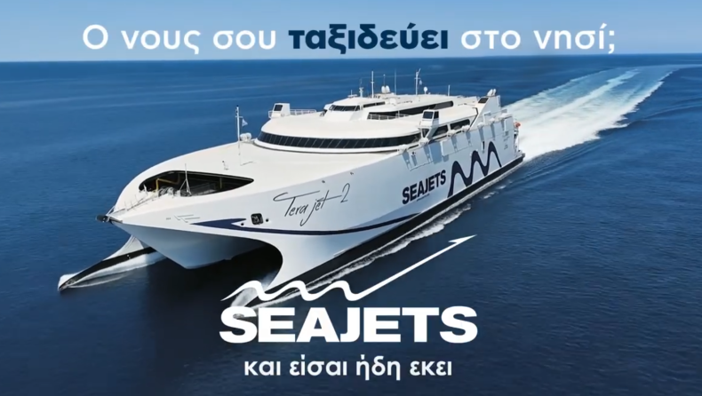 Ο νους σου ταξιδεύει στο νησί; Τα ταχύπλοα της SEAJETS ξεκίνησαν και σε ταξιδεύουν καθημερινά.