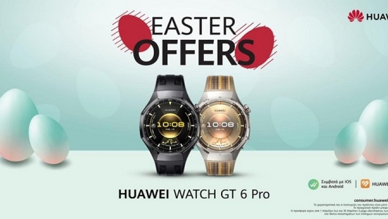 Πασχαλινές προσφορές Huawei: Τεχνολογία αιχμής σε προνομιακές τιμές