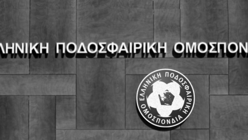 ΕΠΟ: Τα συλλυπητήρια της Ομοσπονδίας για τον Παύλο Σαββίδη