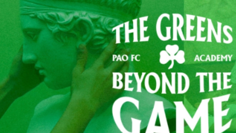 Παναθηναϊκός: Η Κ13 επισκέφτηκε το Μουσείο Αφής 