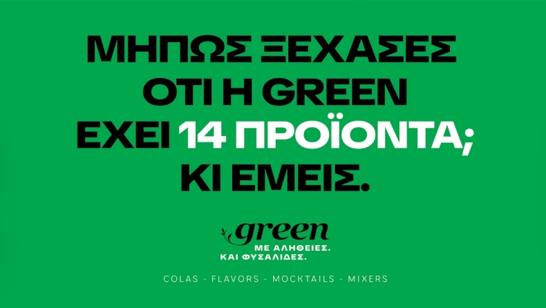 Η νέα καμπάνια της Green έρχεται να πει τα πράγματα, όπως είναι! 